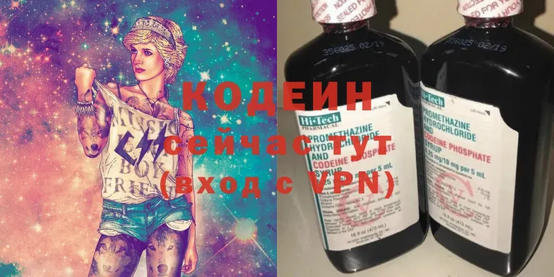 hydra как зайти  Гатчина  Кодеин Purple Drank 